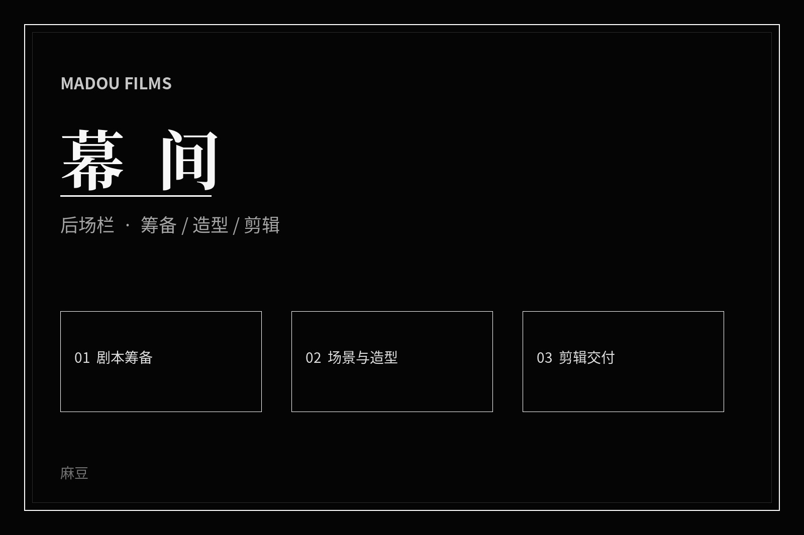 麻豆厅堂内容