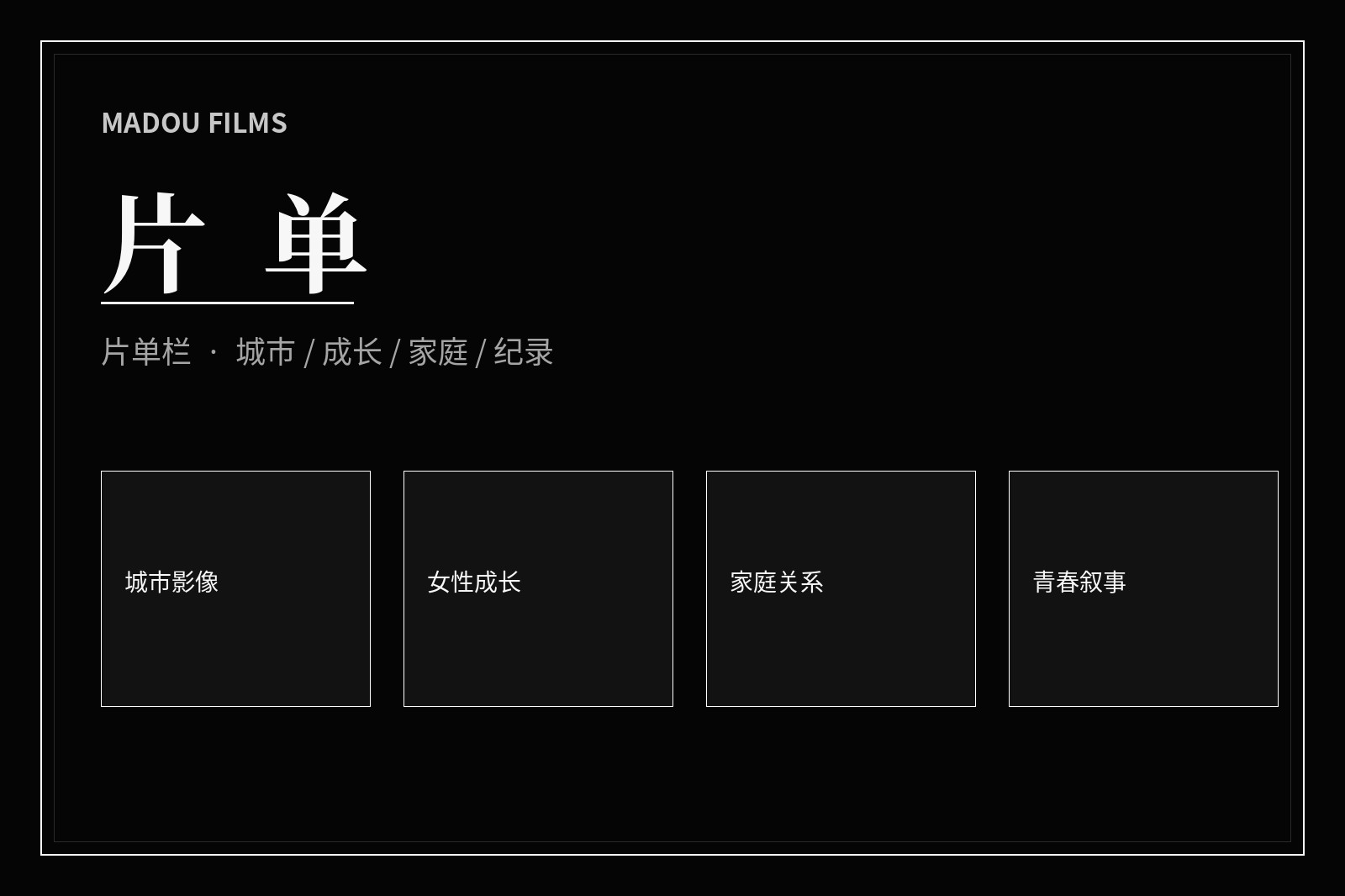 麻豆片单策划